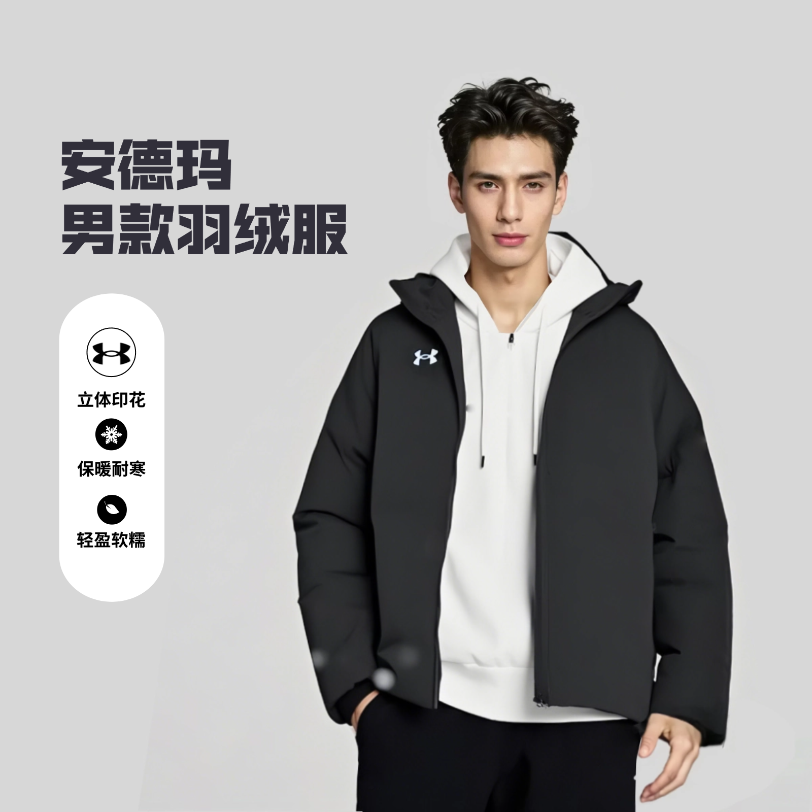 UnderArmour/安德玛男款羽绒服防寒锁温御寒休闲时尚跑步外套男
