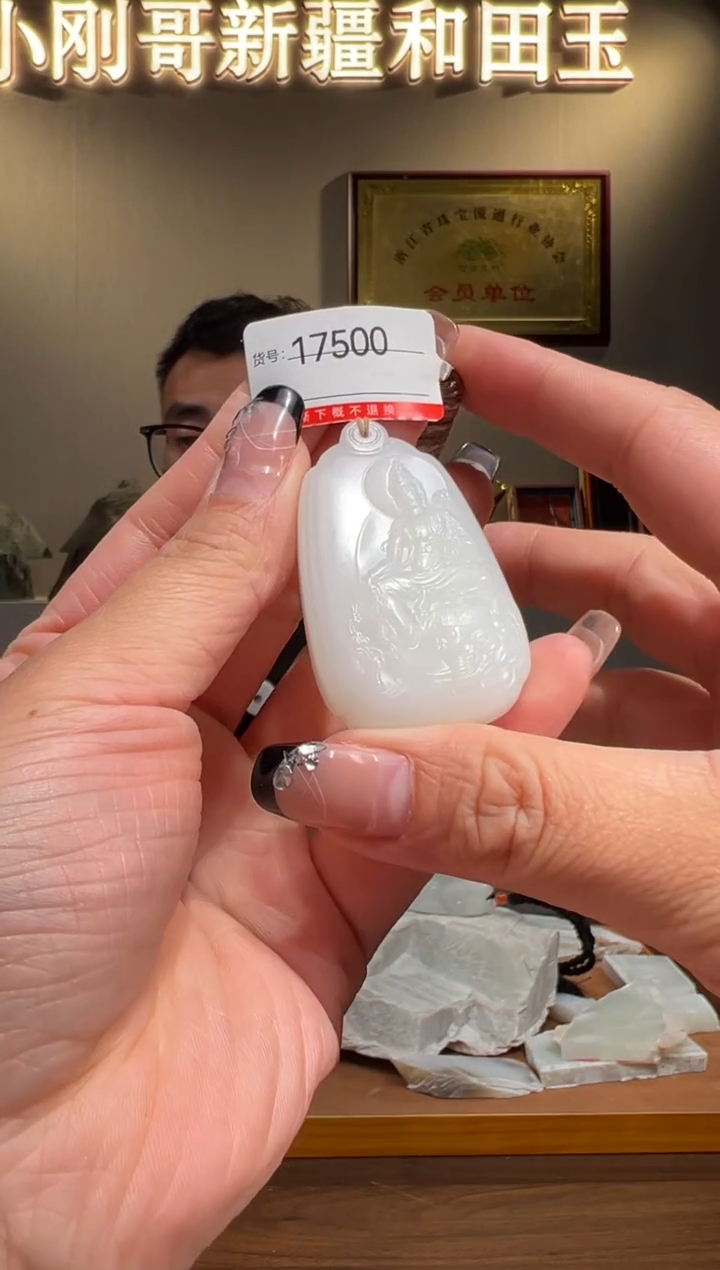 颈饰未镶嵌和田玉1