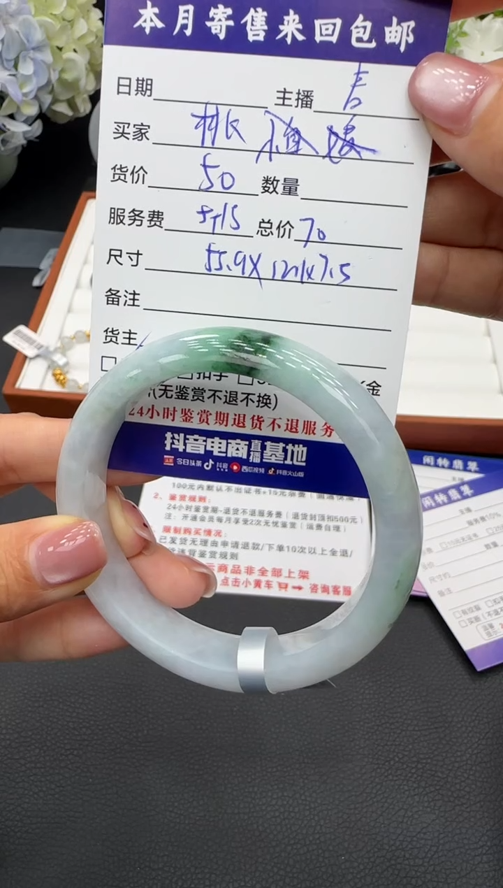 未镶嵌手镯翡翠桃*手镯