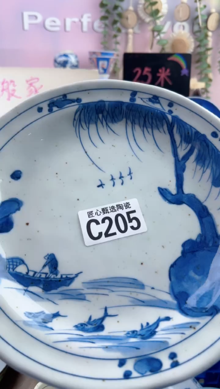 瓷片亲**儿       C205