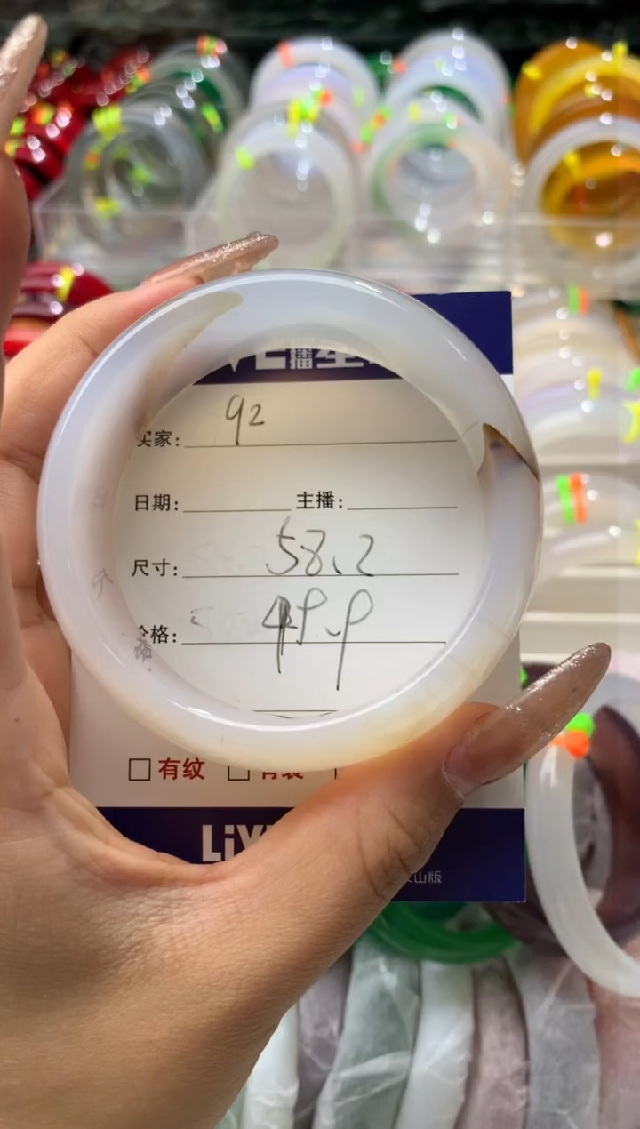 【闪购商品】玛瑙/玉髓手镯未镶嵌92