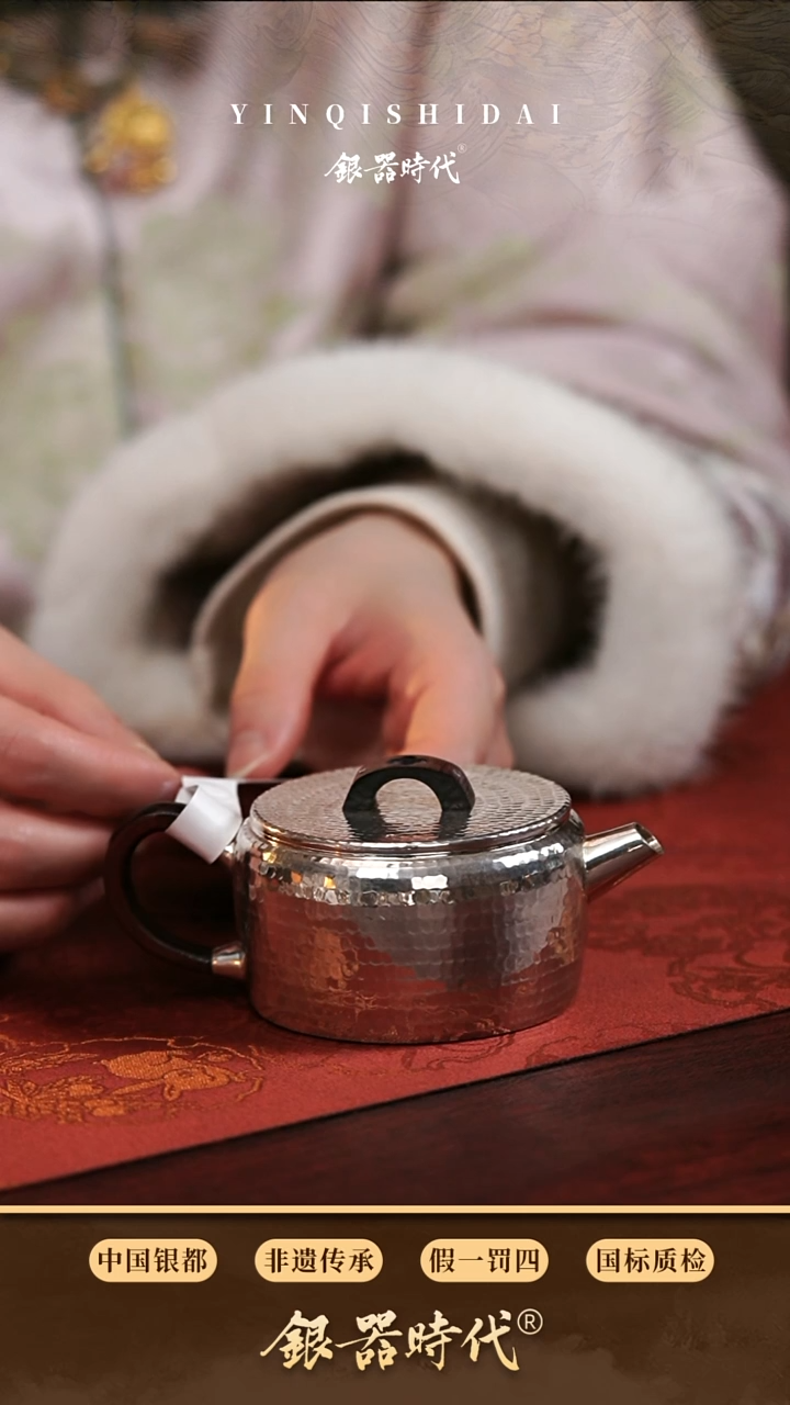【闪购商品】银器时代  汉瓦泡茶壶  130克
