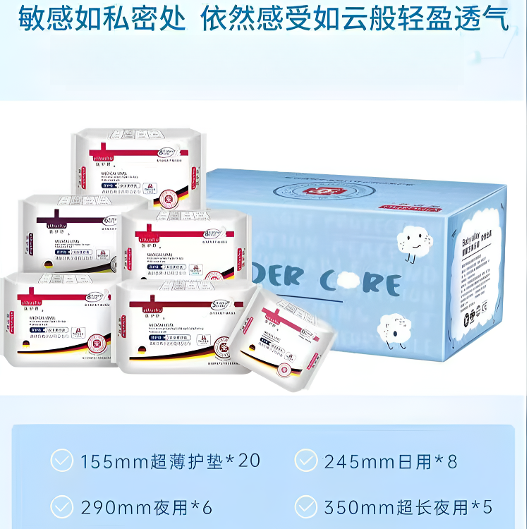 私密卫生巾礼盒抗菌除异味清爽透气超大量吸收亲肤绵柔超薄抑菌