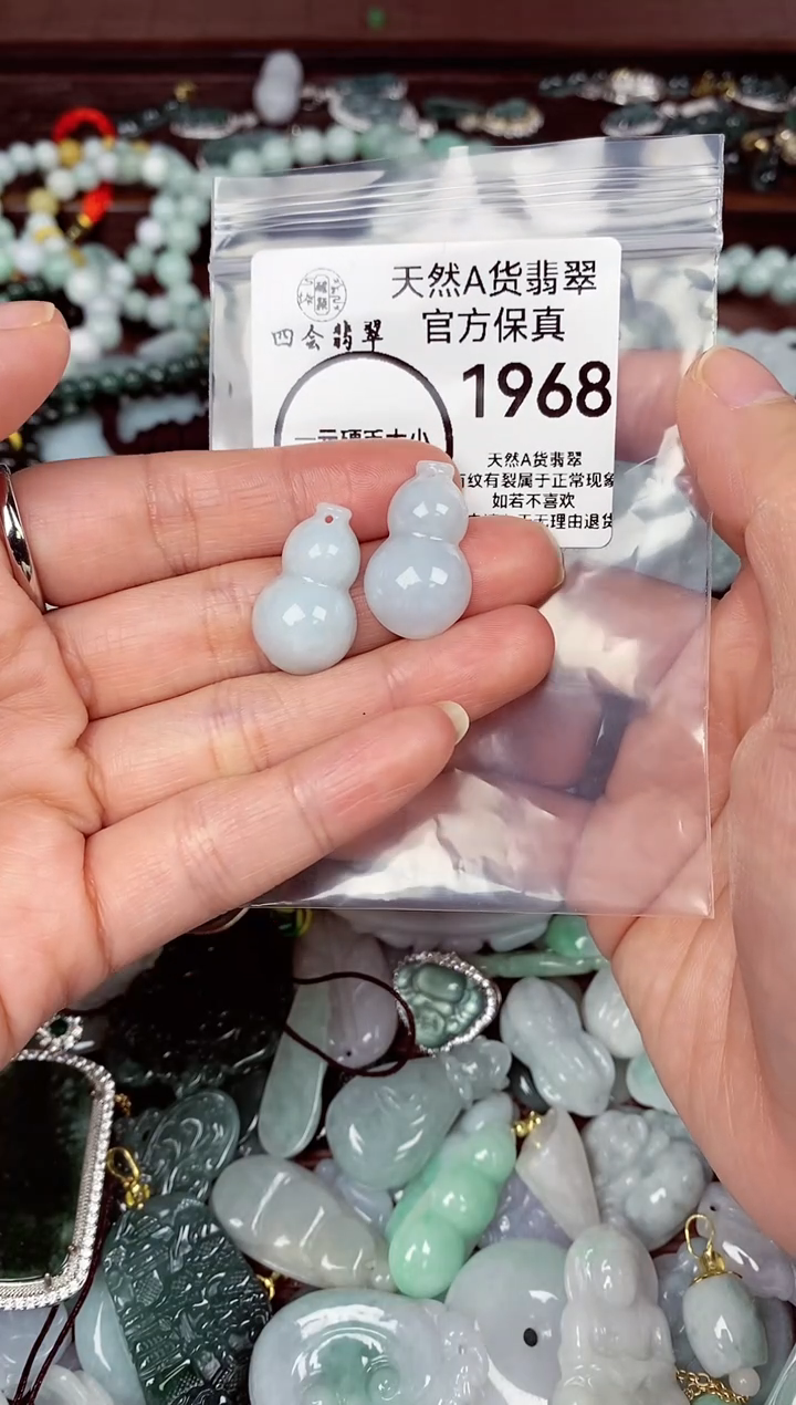 【闪购商品】翡翠颈饰未镶嵌天然A货翡翠1968