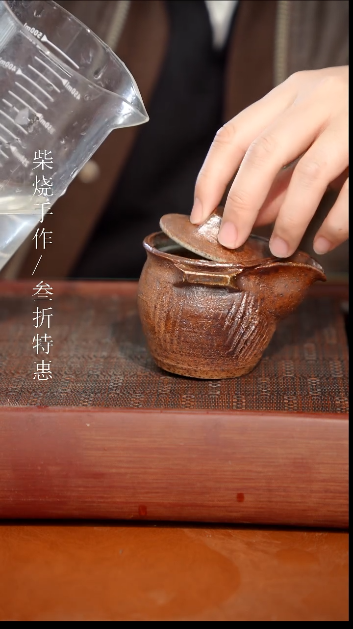 陶瓷奢瓷/瑞寅柴烧茶器（宝瓶）621