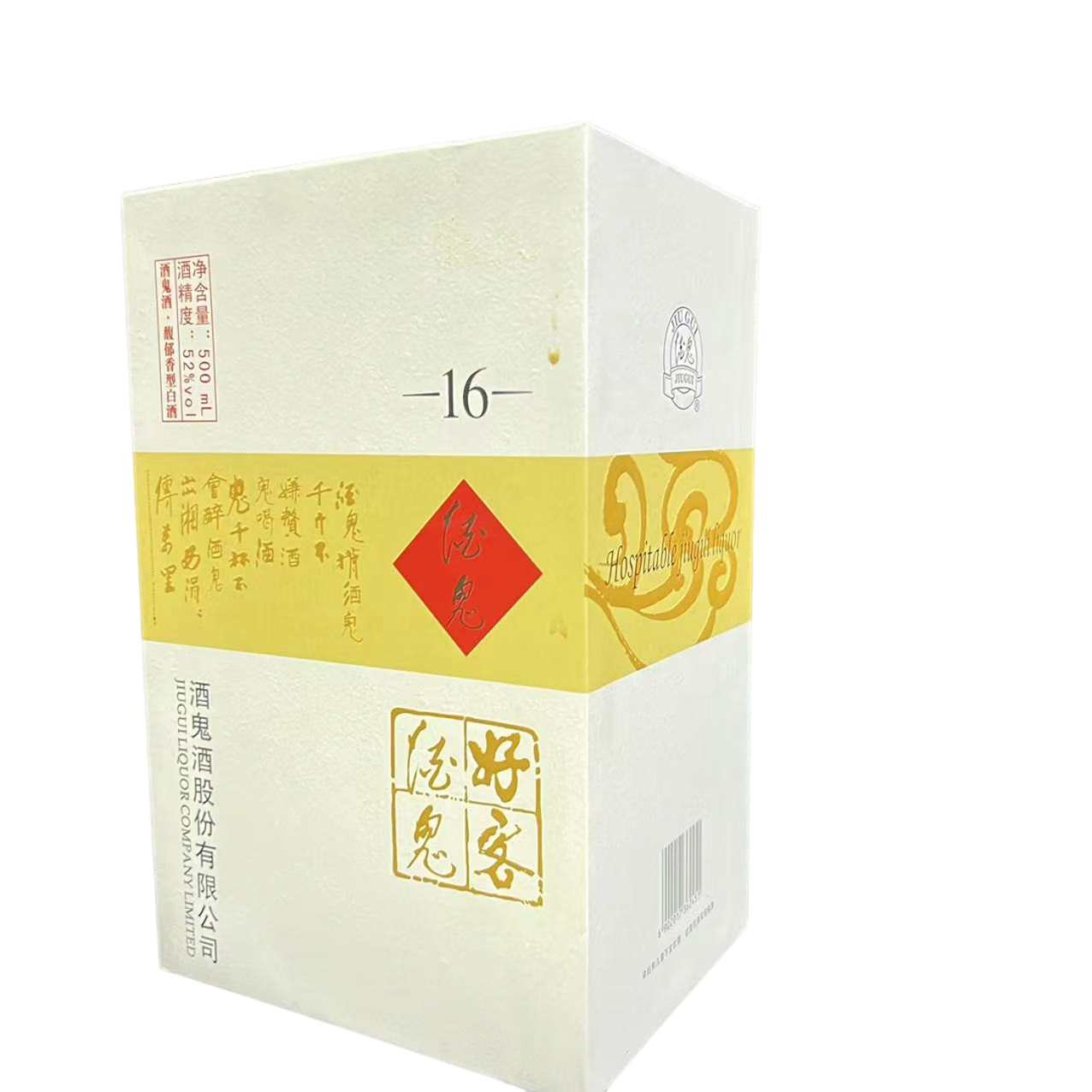 酒鬼好客16 52度500ml*1瓶 白酒