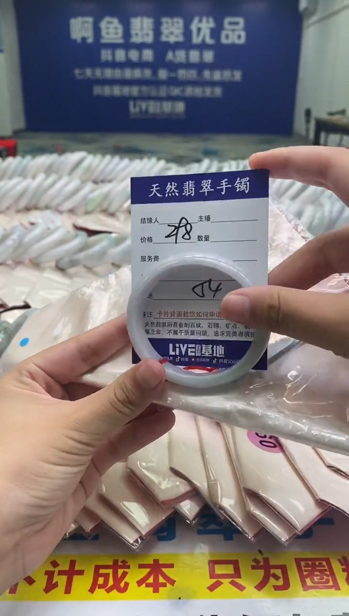 未镶嵌手镯翡翠54
