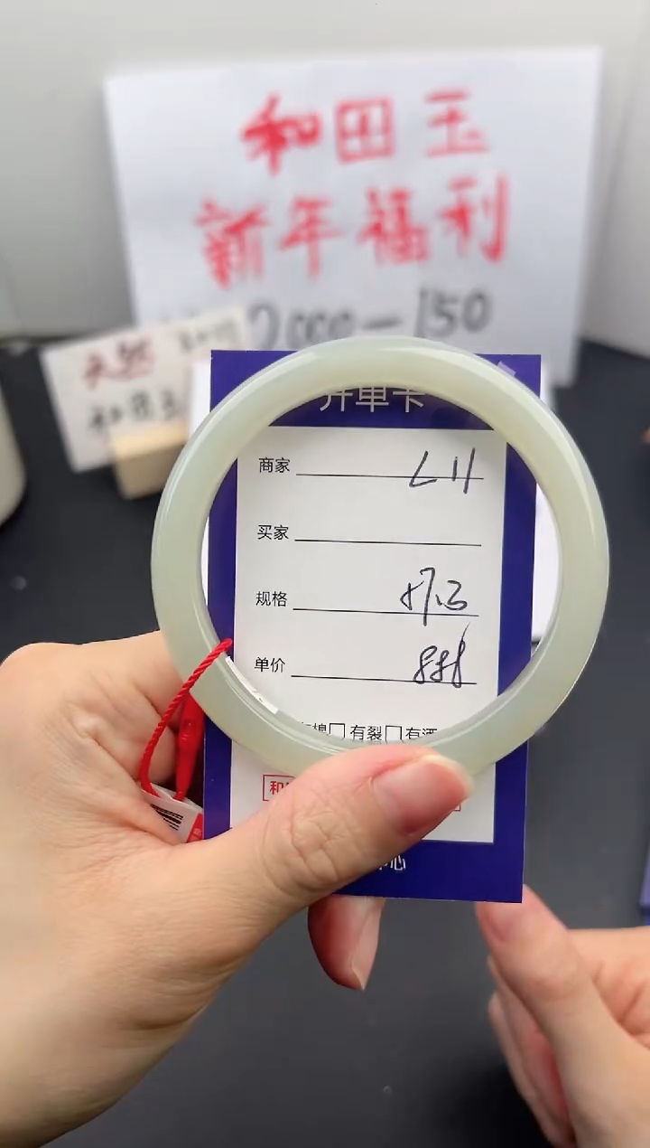【闪购商品】和田玉手镯未镶嵌微色差L11