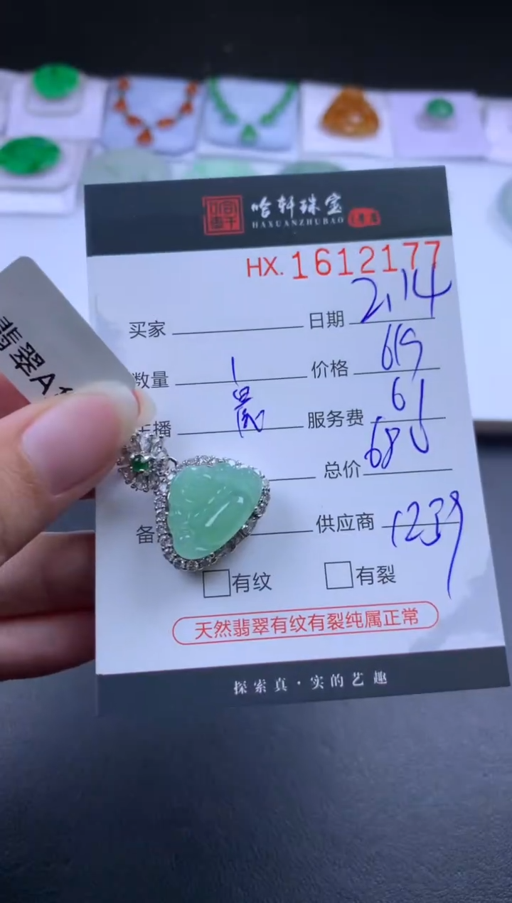 【闪购商品】翡翠挂件未镶嵌哈轩 挂件1
