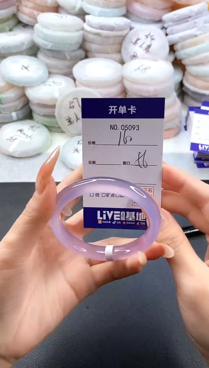 手镯玛瑙/玉髓未镶嵌5093圈口56