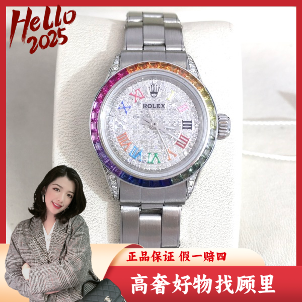 劳力士/95新/自动机械/表径25/S360250122001
