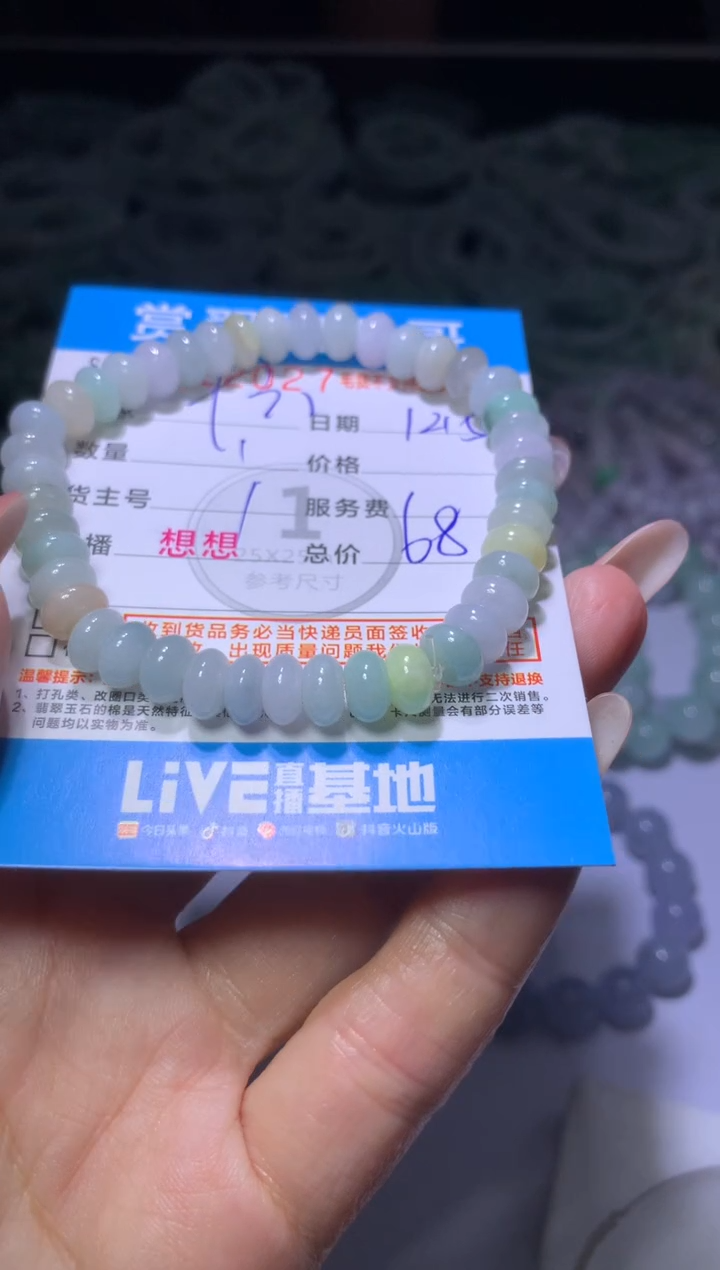 未镶嵌挂件翡翠颜*六MXX058111