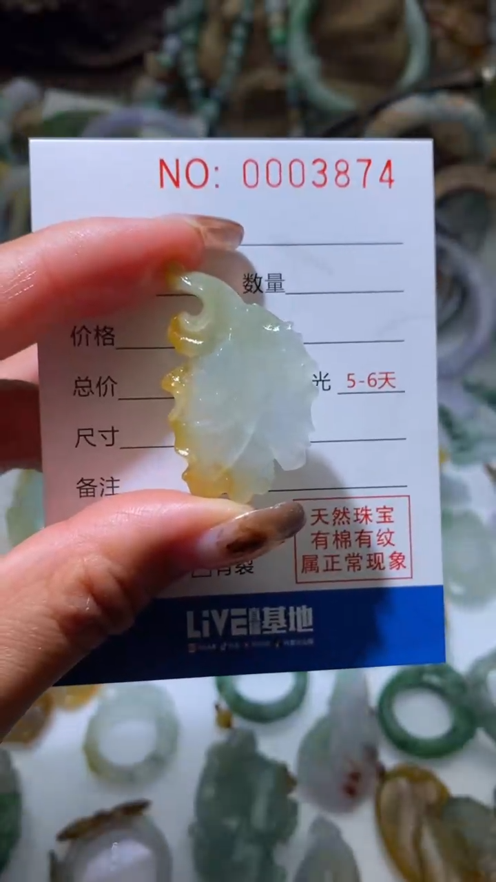 【闪购商品】定制翡翠未镶嵌翡翠挂件