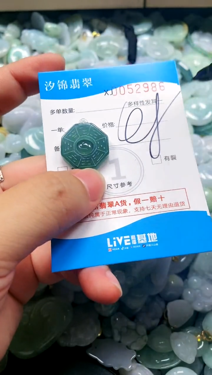 颈饰未镶嵌翡翠闪购商品0052986