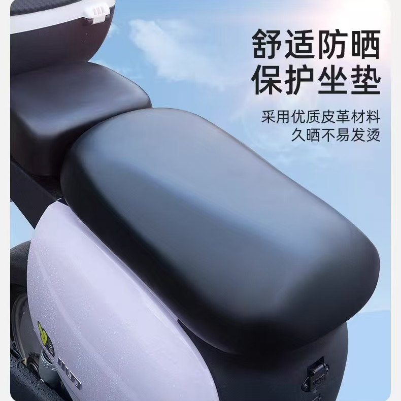 新国标防水防雨皮革电车用品座套电动车防水防晒坐垫电动车座套