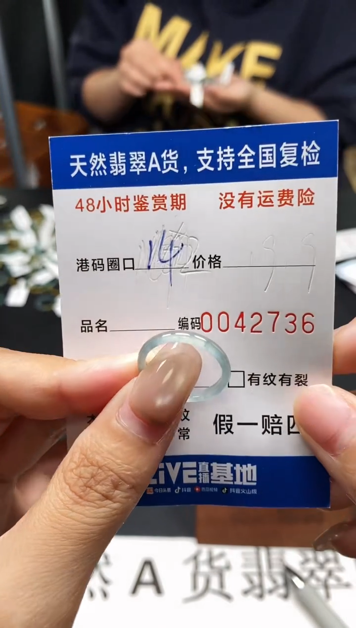 未镶嵌戒指翡翠天然A货翡翠2736