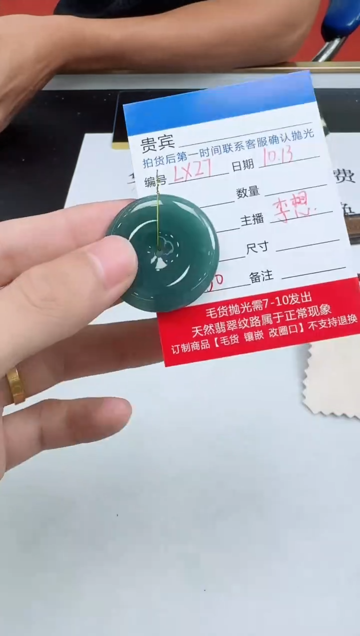 未镶嵌定制翡翠LX27翡翠平安扣吊坠-多样性发其一