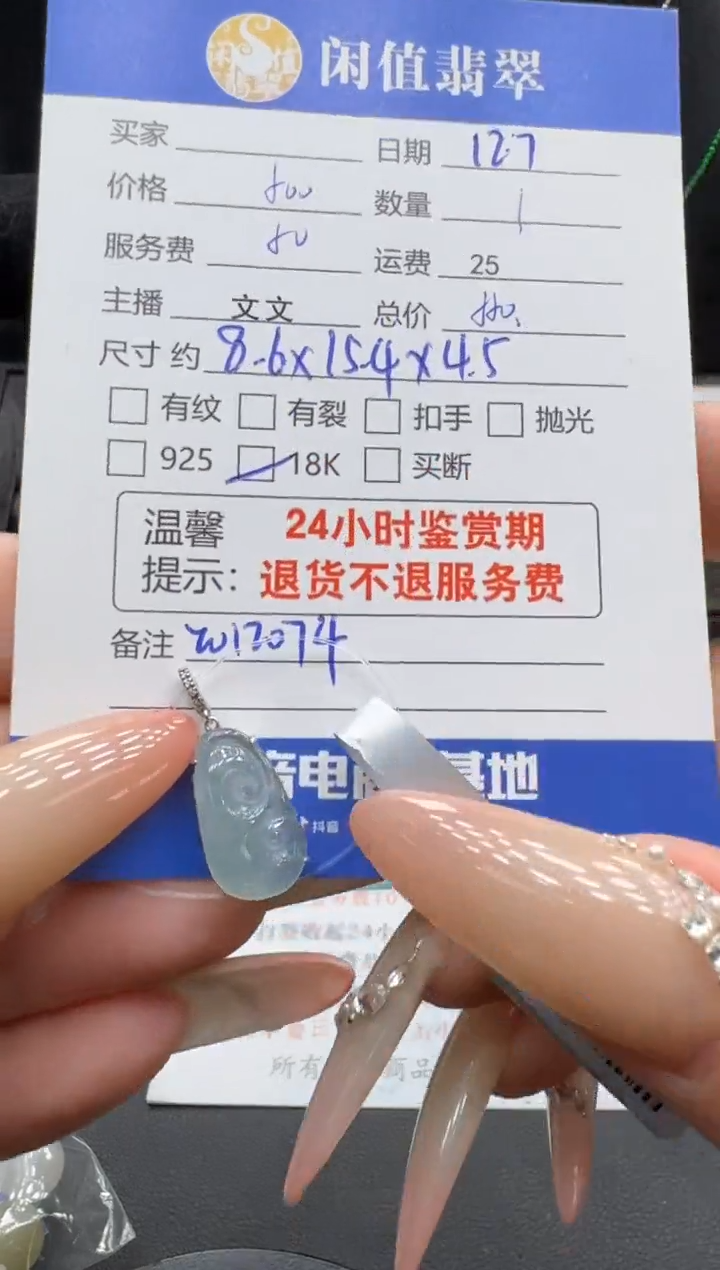 吊坠(不含链)18K金镶嵌翡翠翡翠吊坠