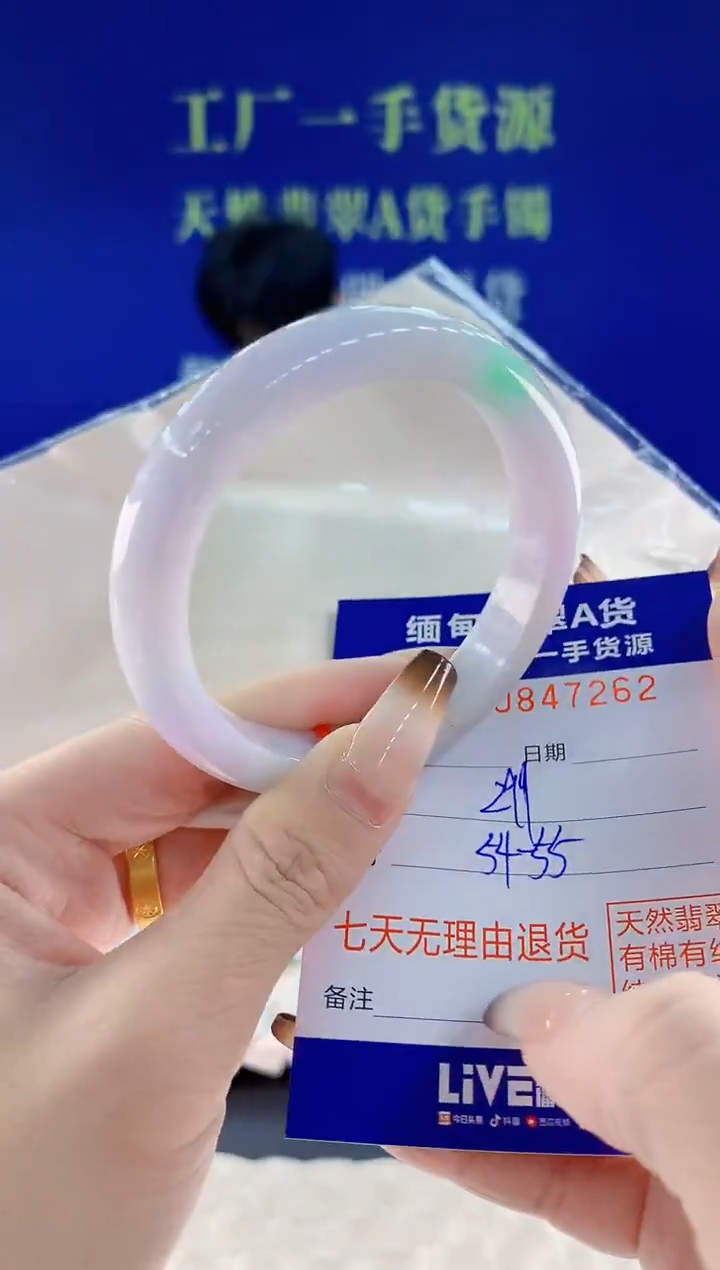 未镶嵌手镯翡翠62