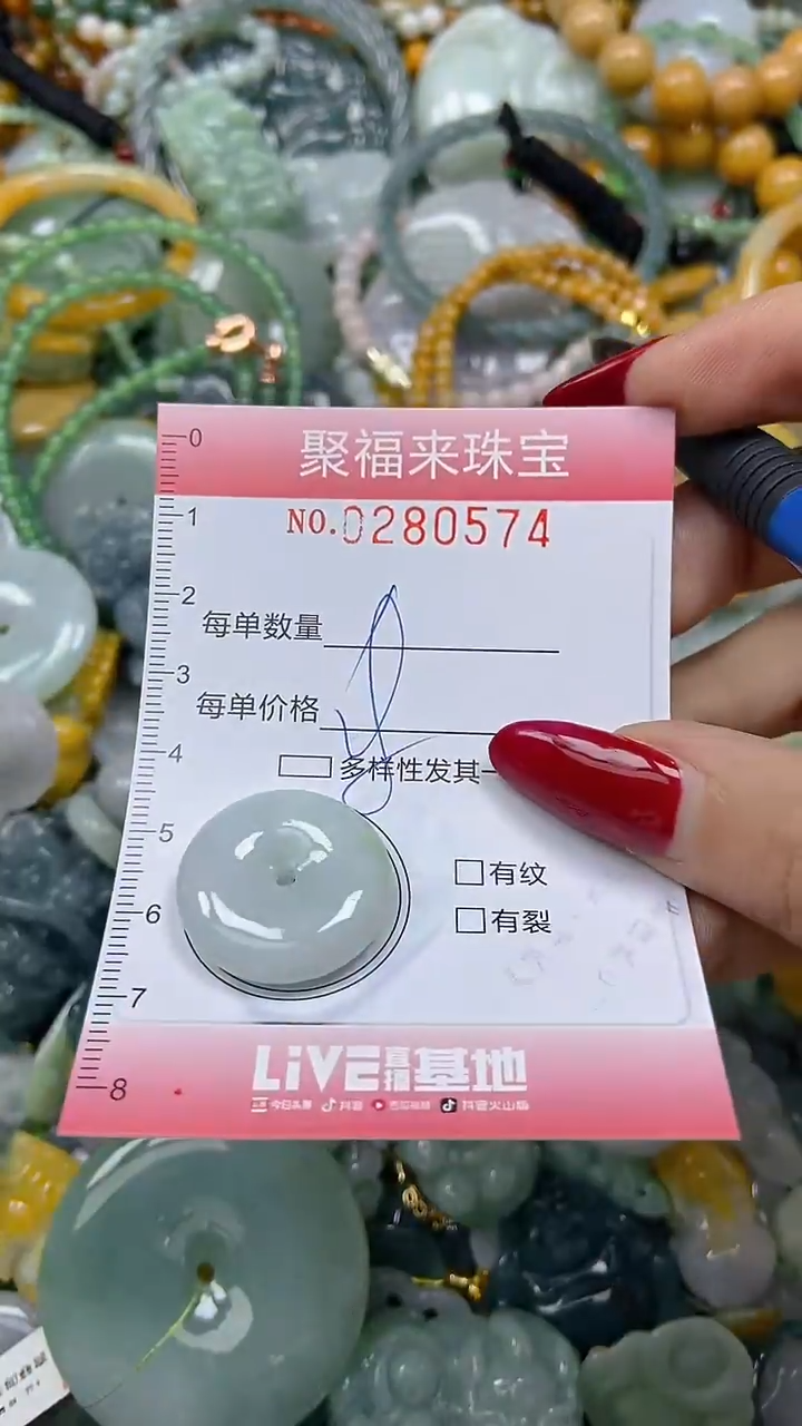 颈饰未镶嵌翡翠闪购0280574