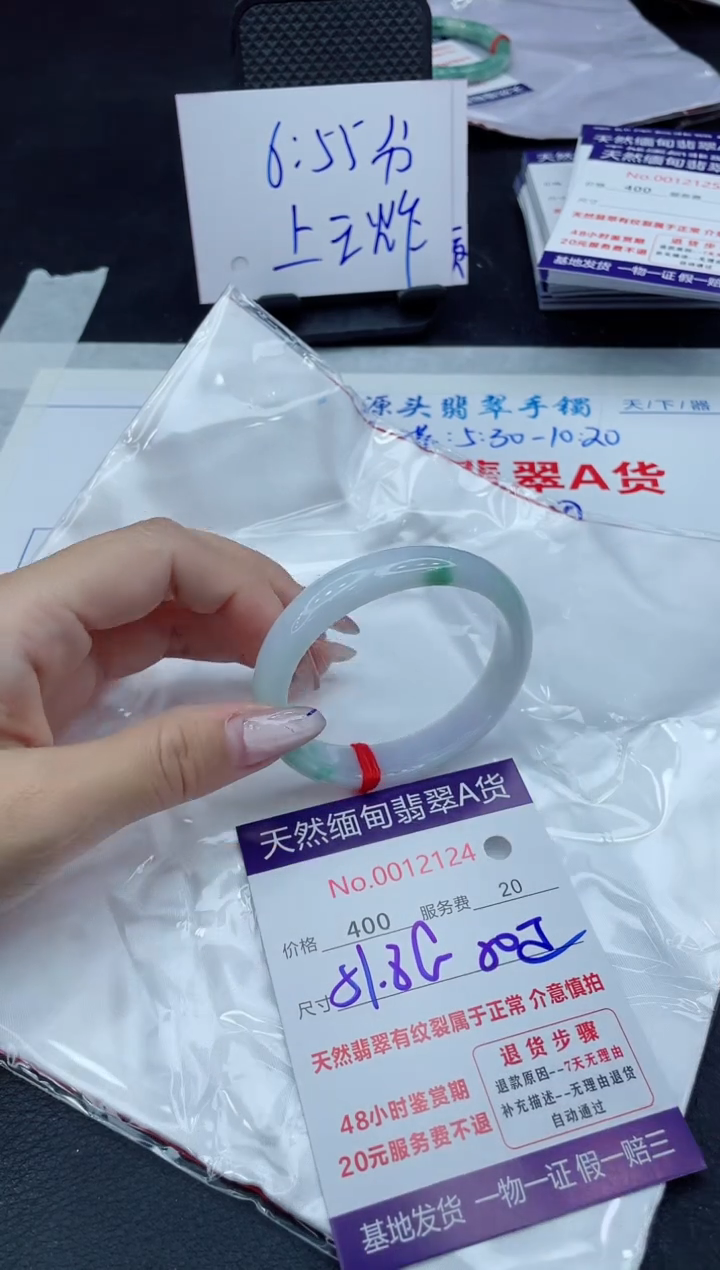 【闪购商品】翡翠手镯未镶嵌11111111