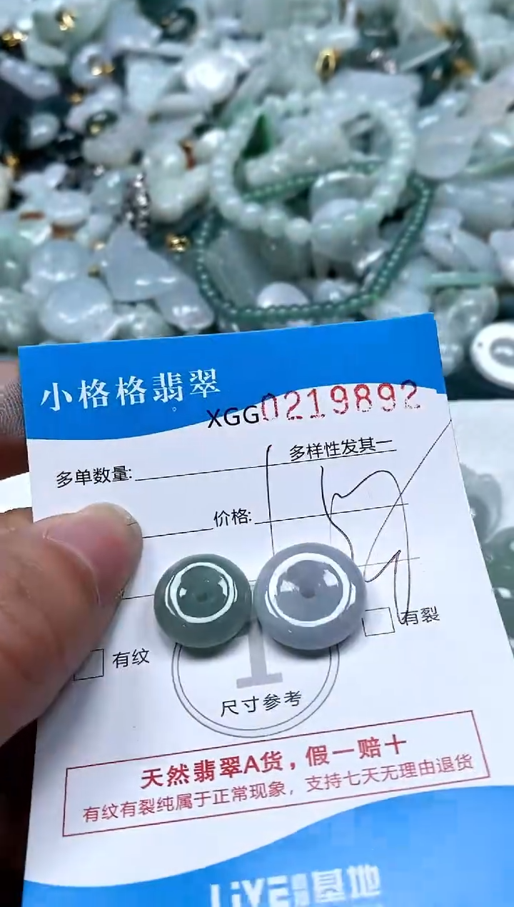 【闪购商品】翡翠颈饰未镶嵌闪购商品0219892
