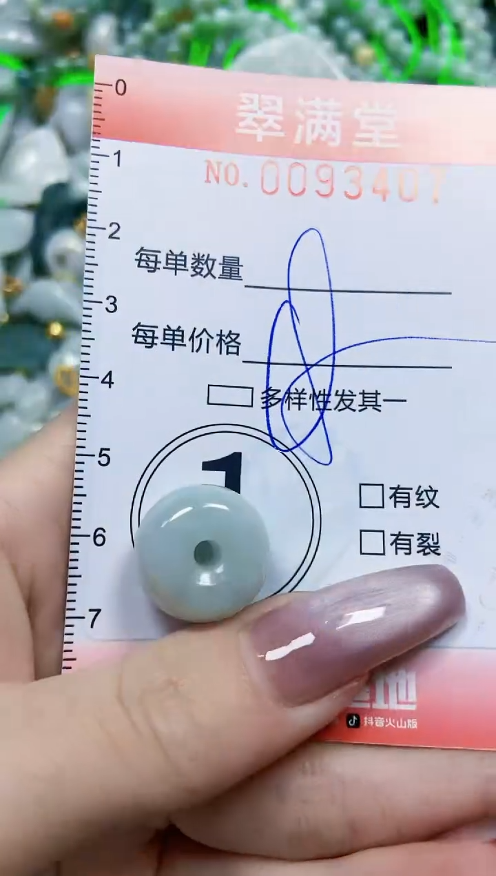 【闪购商品】翡翠颈饰未镶嵌闪购0093407