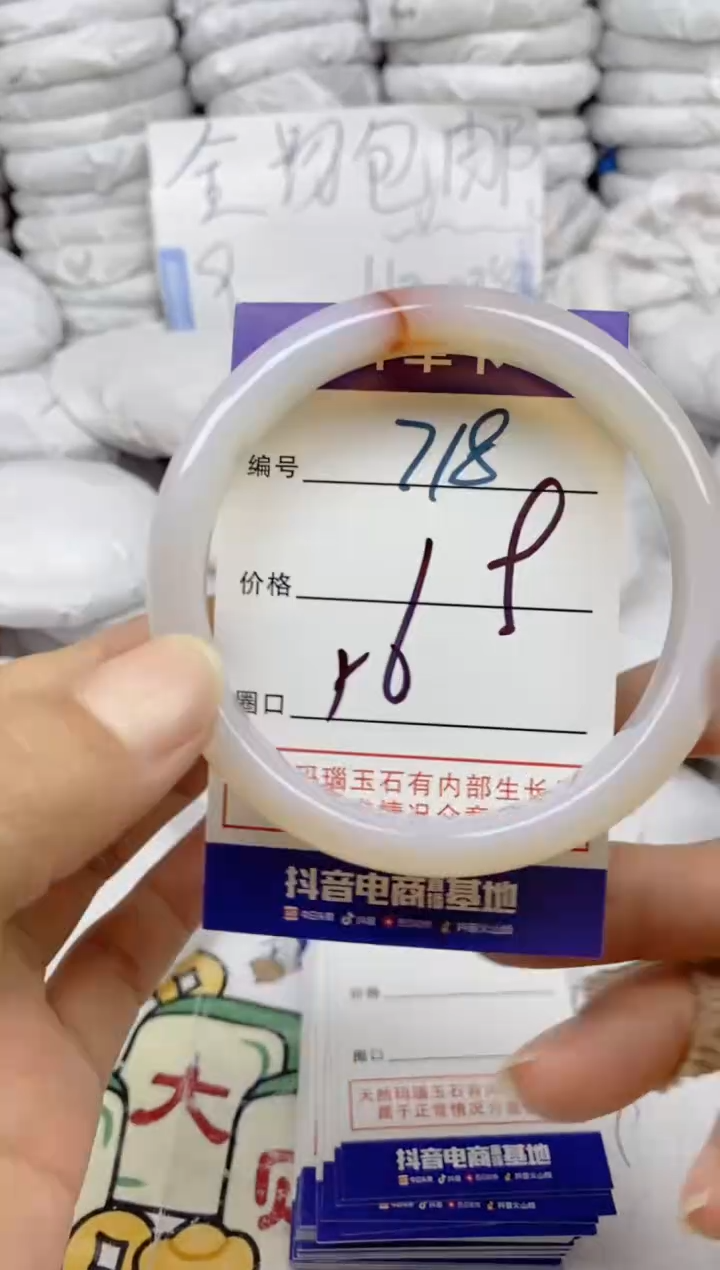 手镯玛瑙/玉髓未镶嵌718