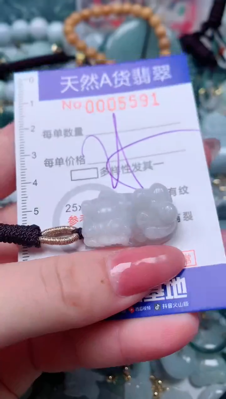 【闪购商品】翡翠颈饰未镶嵌00005591