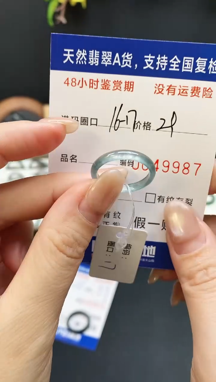 未镶嵌戒指翡翠9987