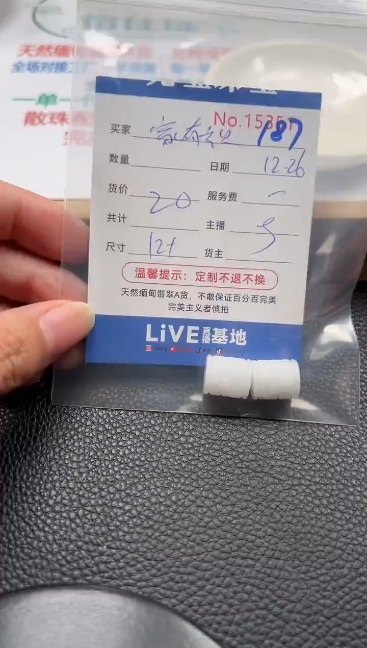 散珠翡翠?****贝单：187