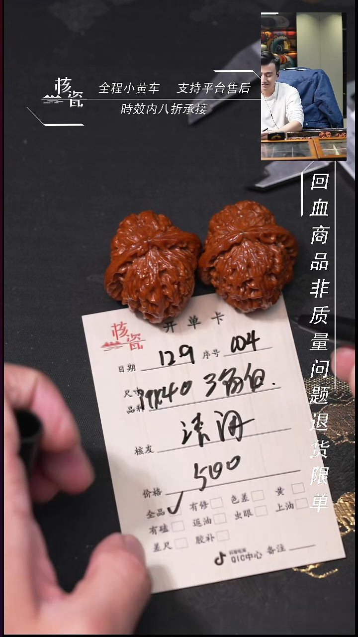 吊坠文玩核桃清****傅38三角白104