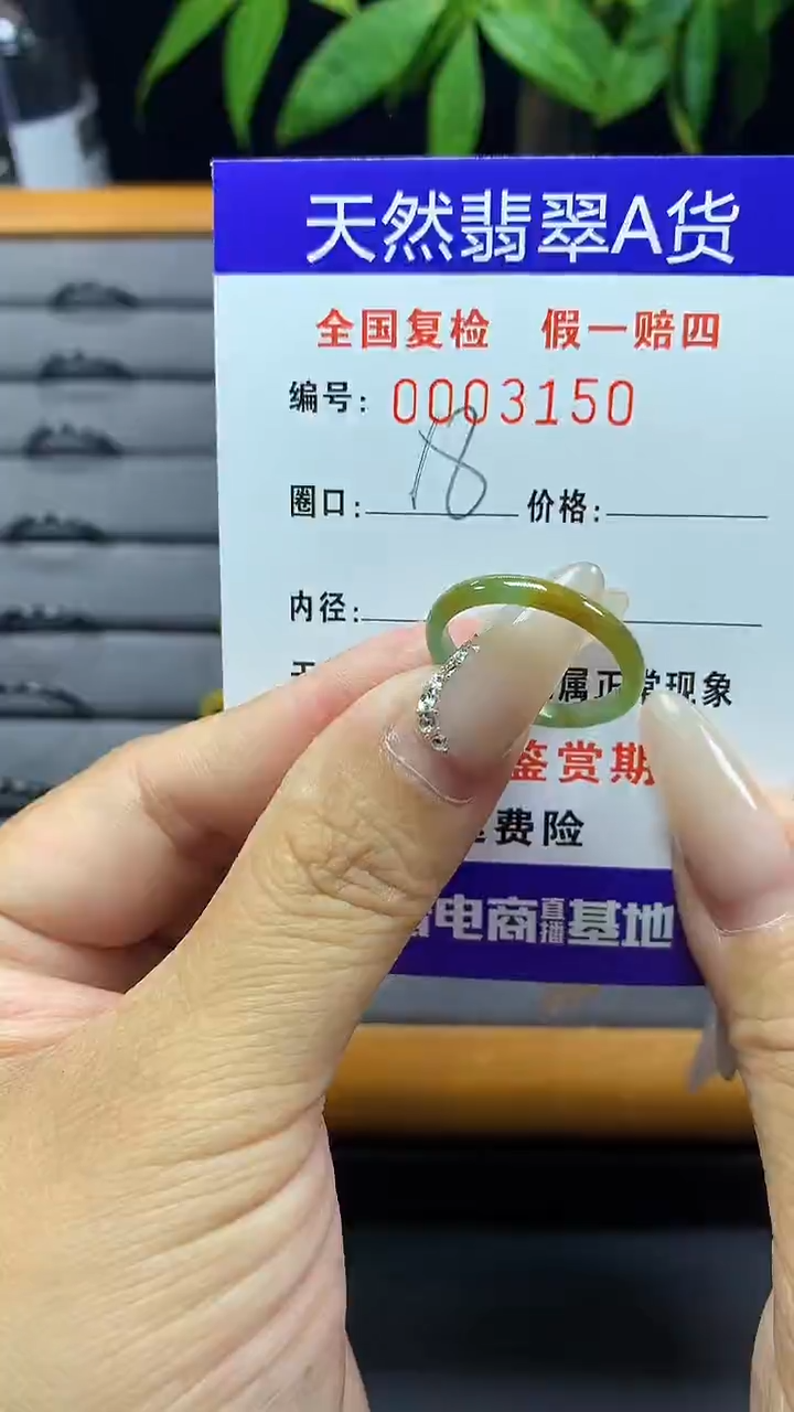 【闪购商品】翡翠戒圈未镶嵌天然翡翠A货3150