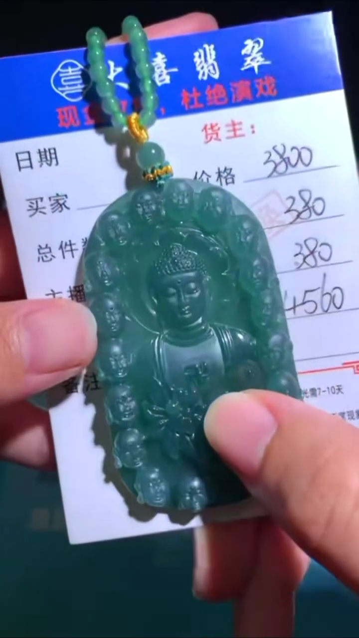 未镶嵌定制翡翠-毛货-不退不换-