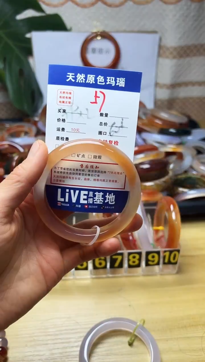 手镯玛瑙/玉髓未镶嵌落***海57