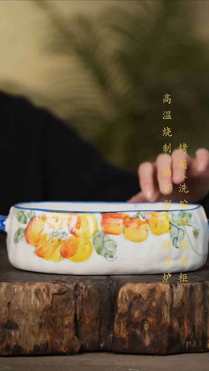 瓷片景德镇高温釉下彩可微波烤箱洗碗机
