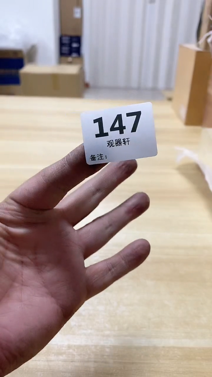 【闪购商品】瓷片147观器轩欢迎您