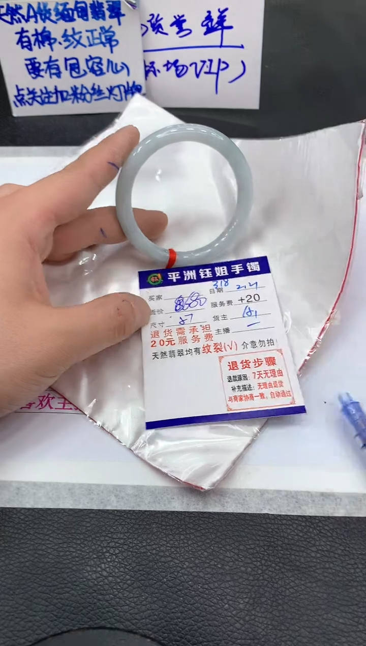 【闪购商品】翡翠手镯未镶嵌111111111111