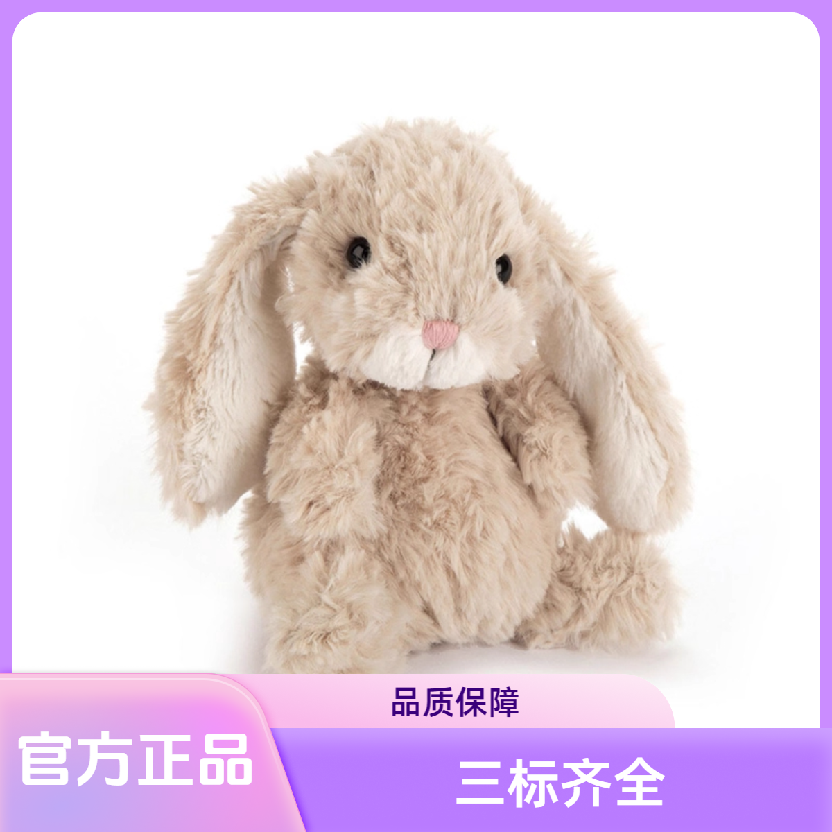 英国Jelly甜美小兔安抚玩偶Yummy兔毛绒公仔可爱女生生日礼物情侣