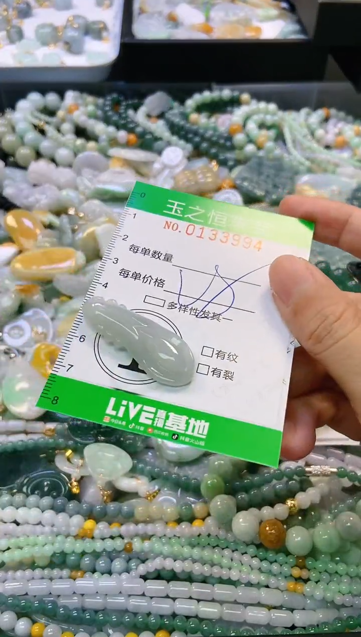 翡翠未镶嵌颈饰闪购0133994