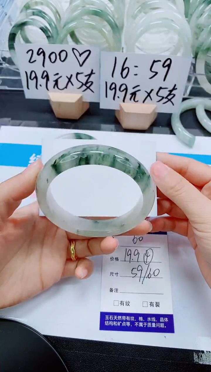 【闪购商品】石英质玉手镯未镶嵌60-59/60