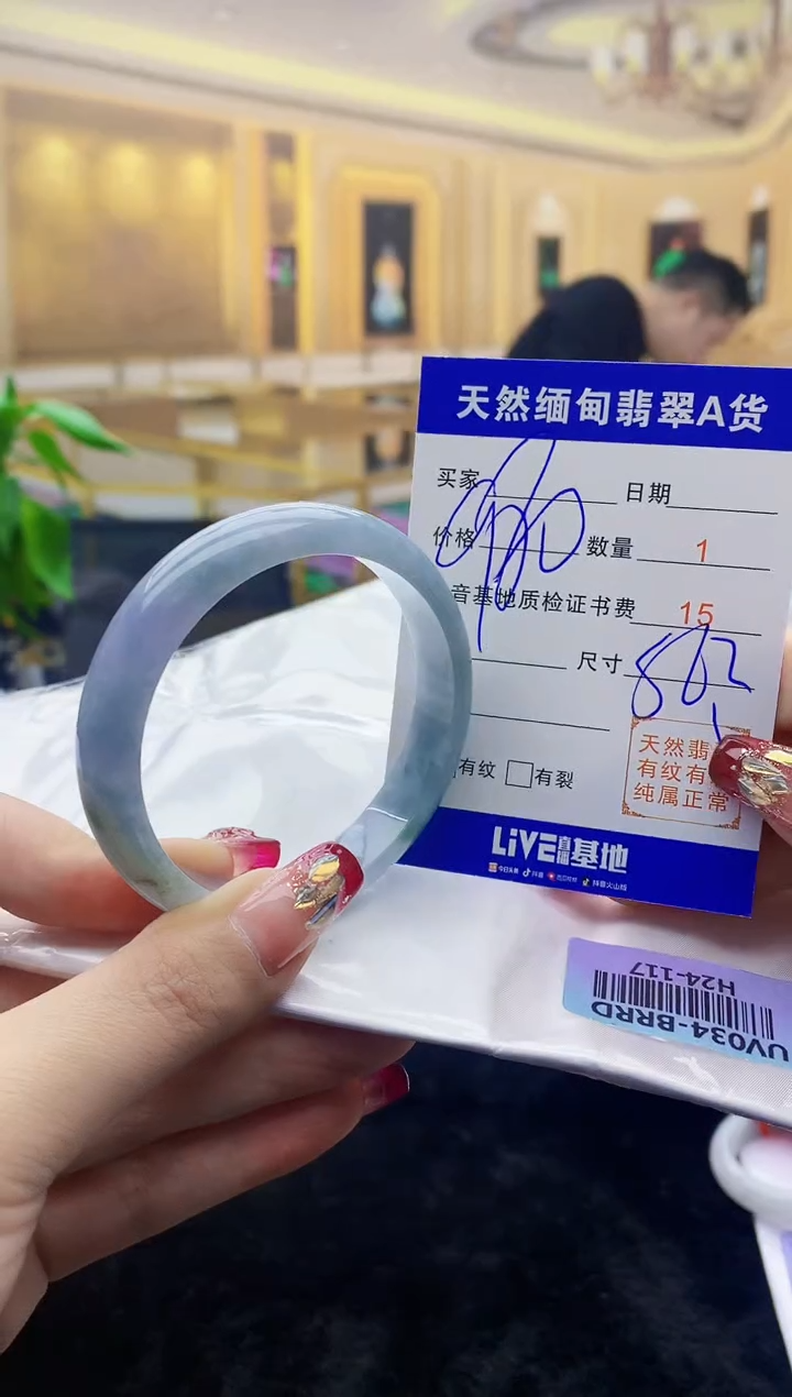 【闪购商品】翡翠手镯未镶嵌    H24-117