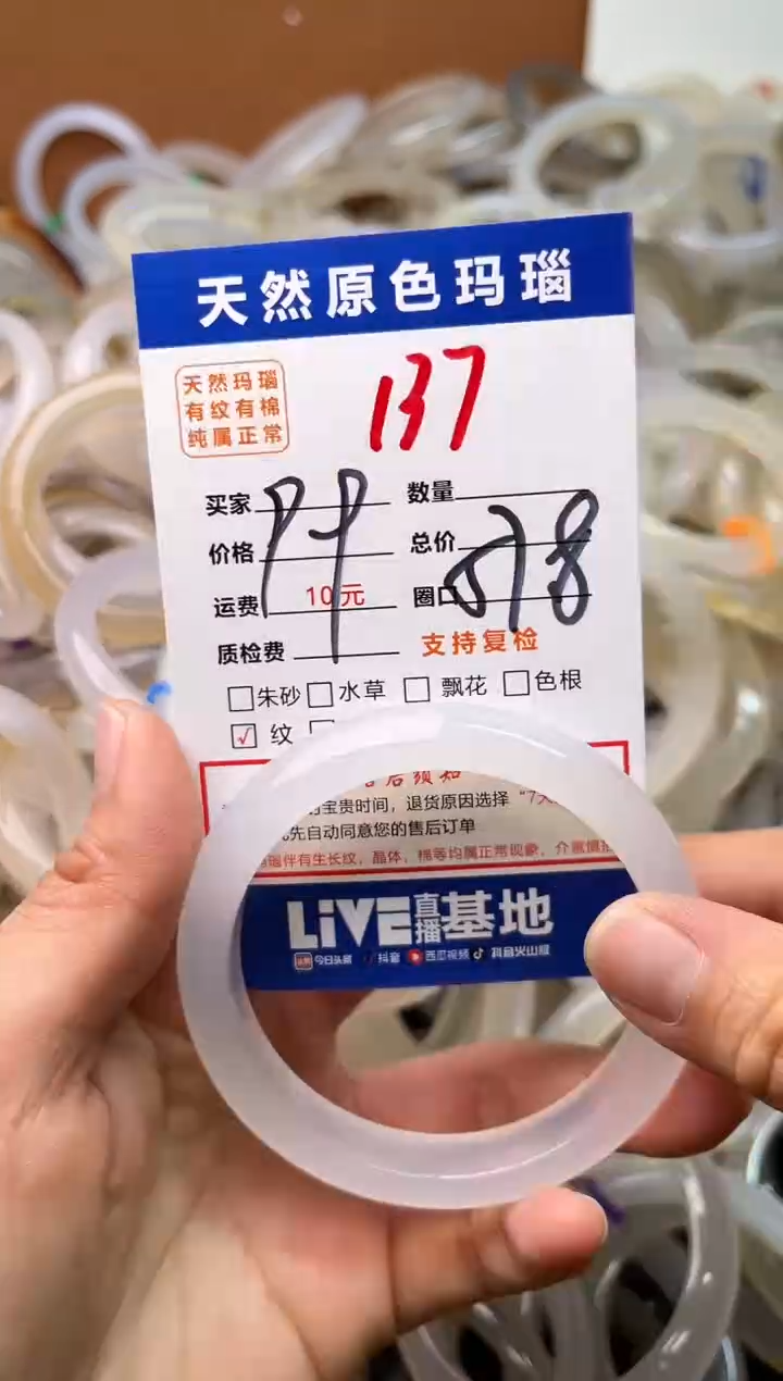 手镯玛瑙/玉髓未镶嵌137