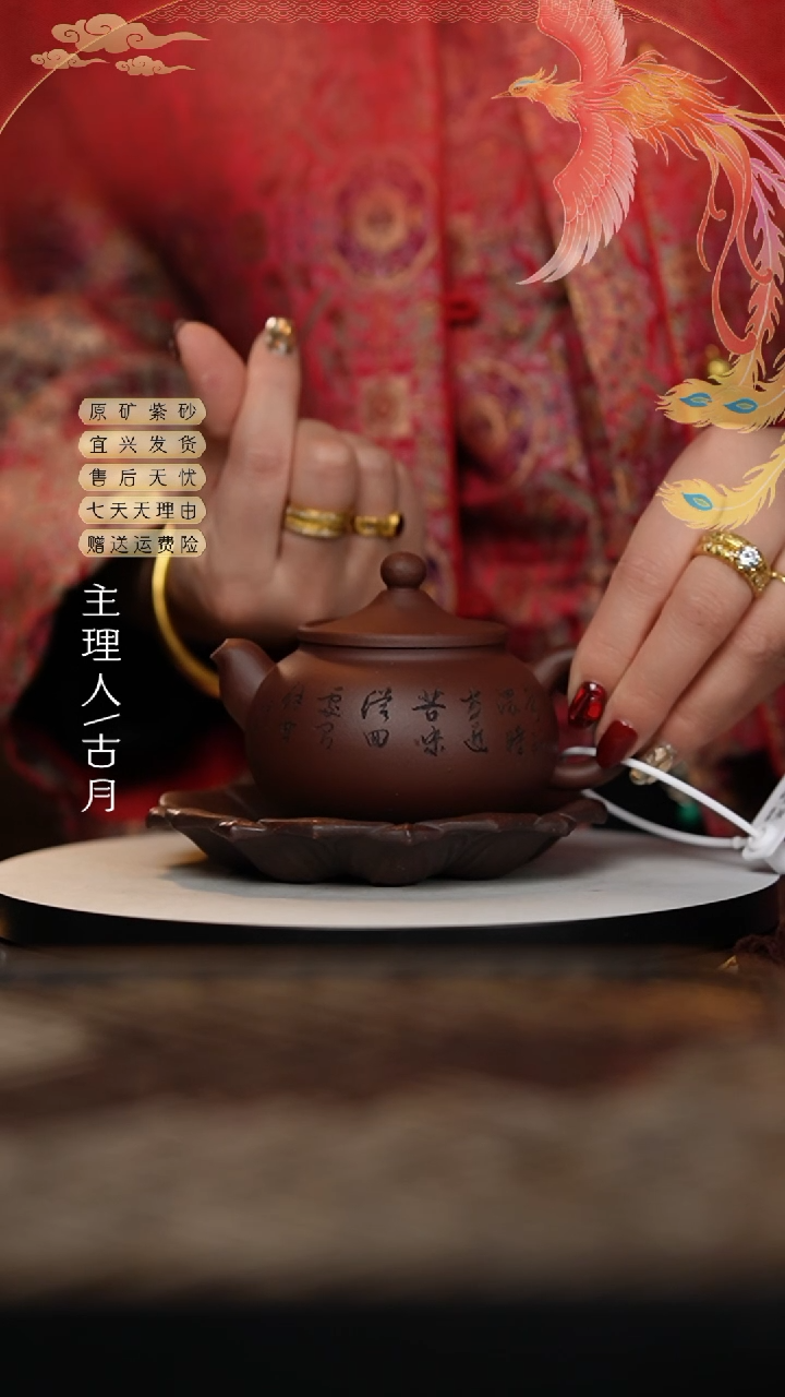 【闪购商品】【古月壶来】W455紫泥刻绘‘鸿运当头’