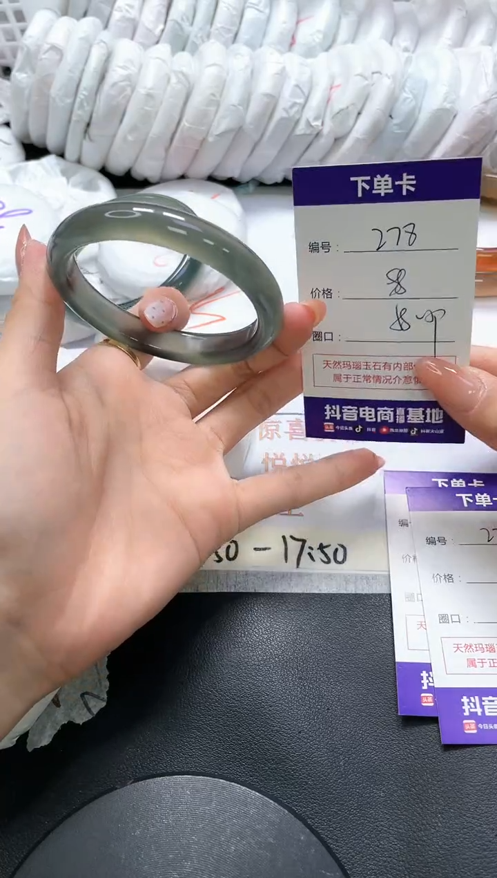 手镯玛瑙/玉髓未镶嵌278
