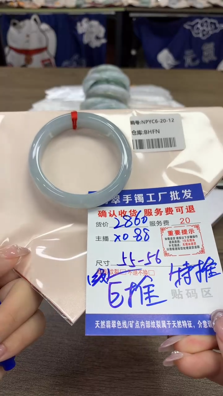 【闪购商品】翡翠手镯未镶嵌翡翠手镯
