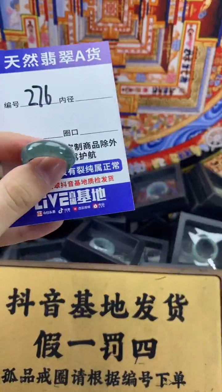 未镶嵌戒圈翡翠276