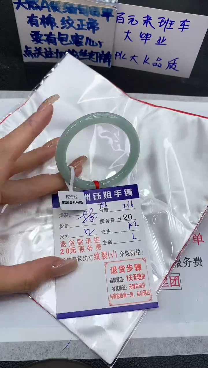 【闪购商品】翡翠手镯未镶嵌1111111111