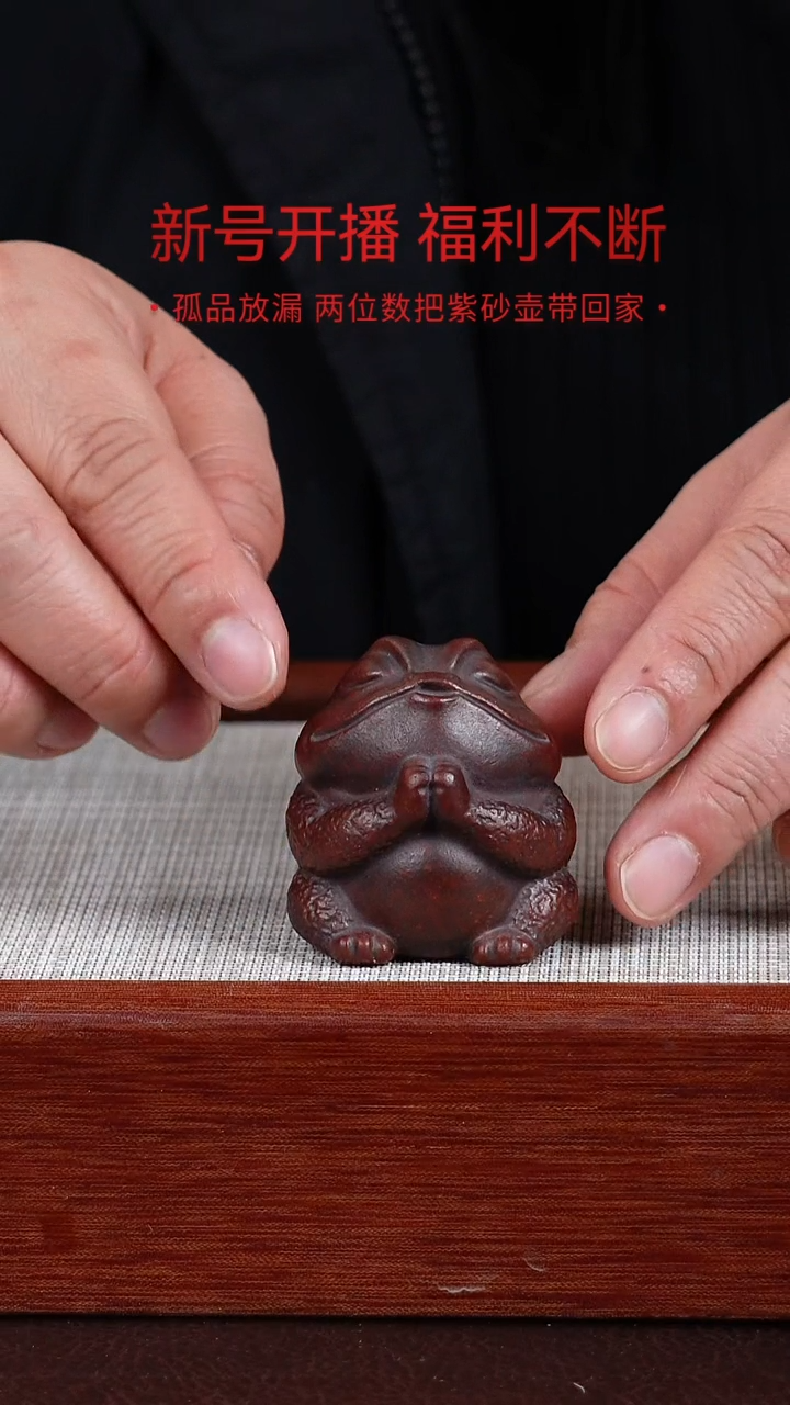 【闪购商品】朱泥茶宠宜兴紫砂壶 0122  C10