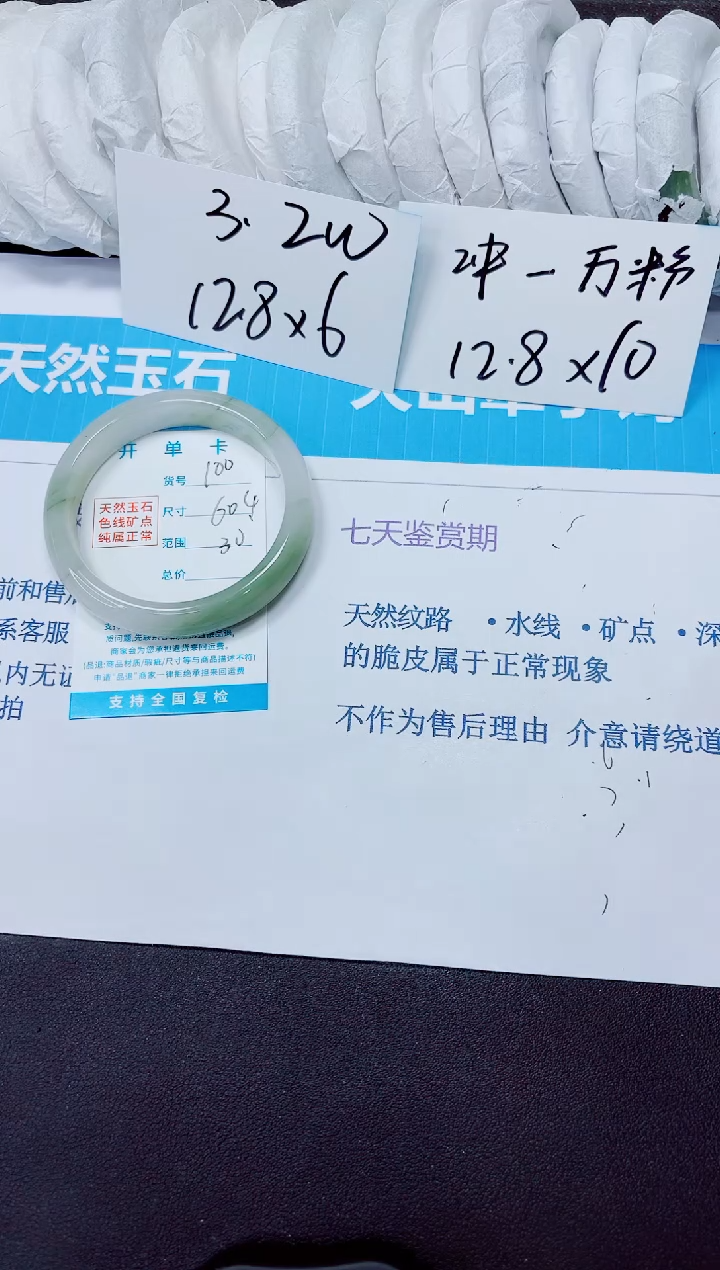 石英质玉手镯未镶嵌100/60.4